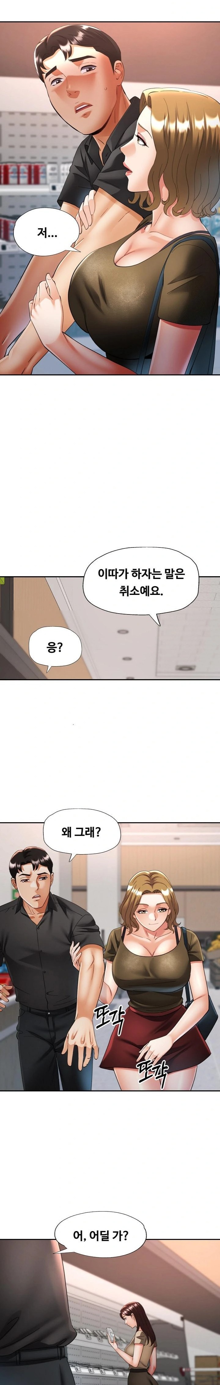 Married Older Sister Raw - Page 13