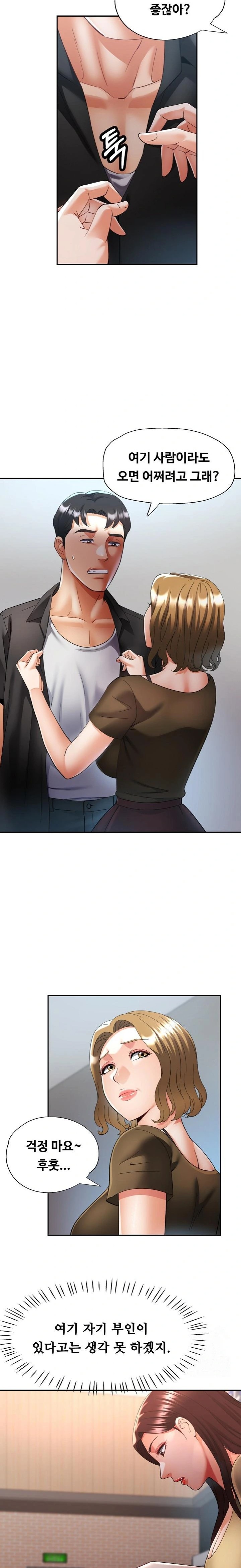 Married Older Sister Raw - Page 15