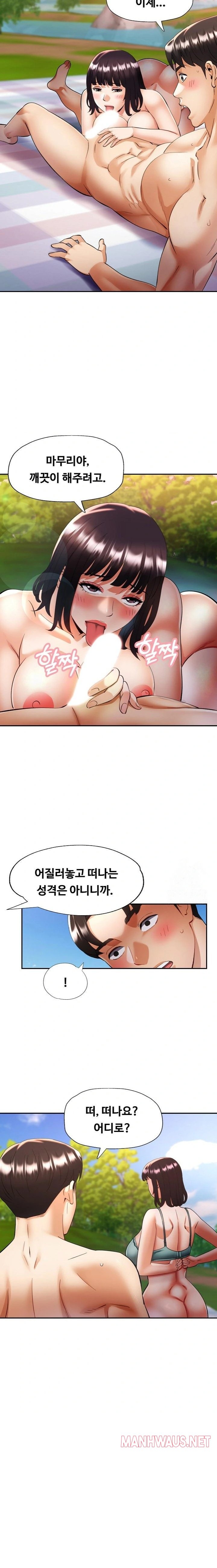 Married Older Sister Raw - Page 17