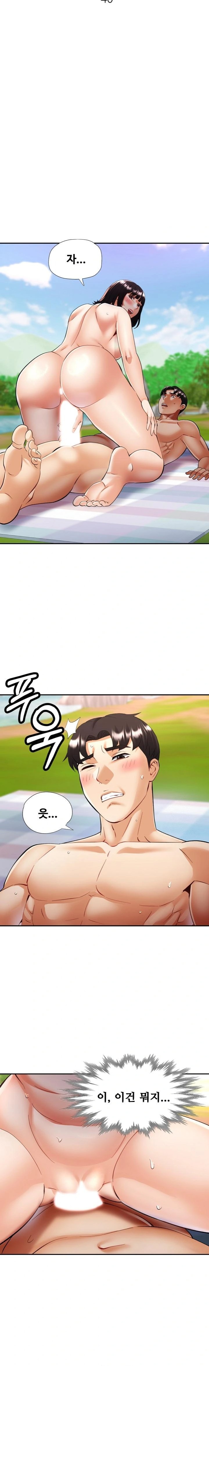Married Older Sister Raw - Page 3