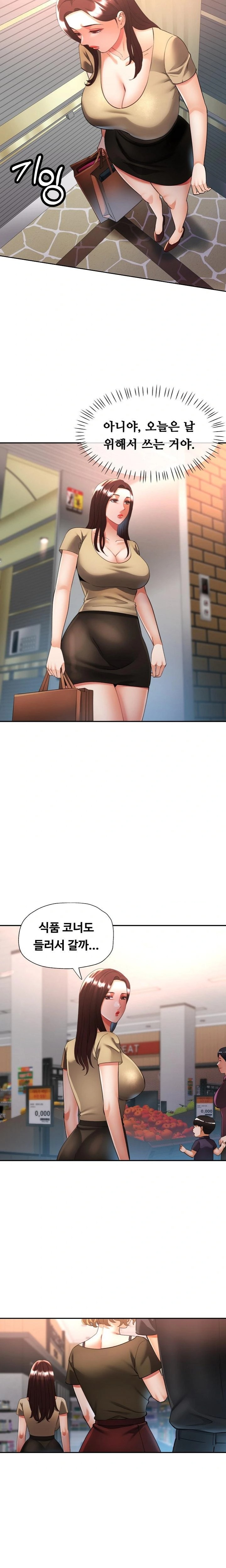 Married Older Sister Raw - Page 9
