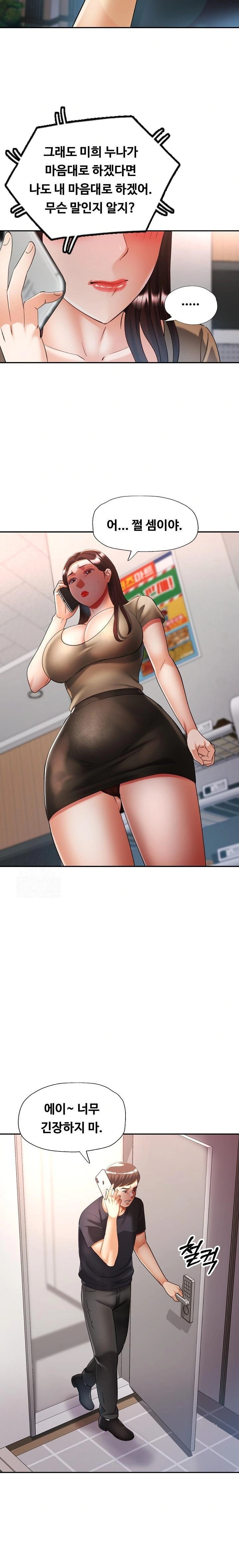 Married Older Sister Raw - Page 10