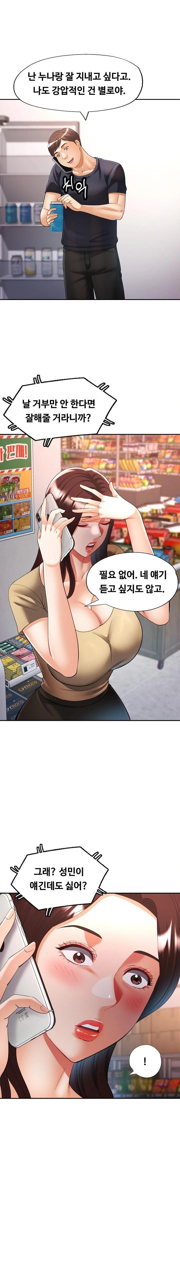 Married Older Sister Raw - Page 11