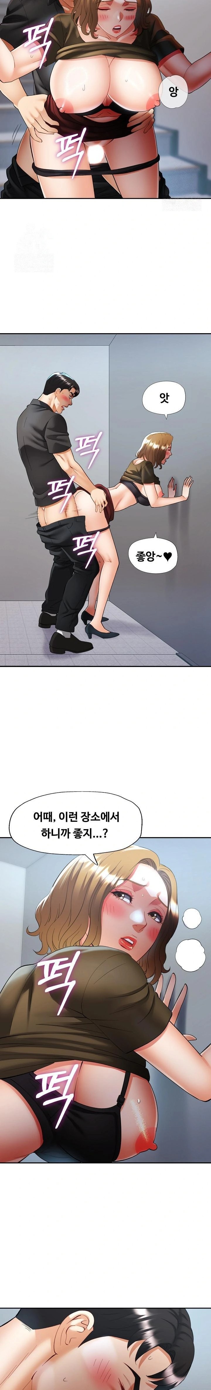 Married Older Sister Raw - Page 13
