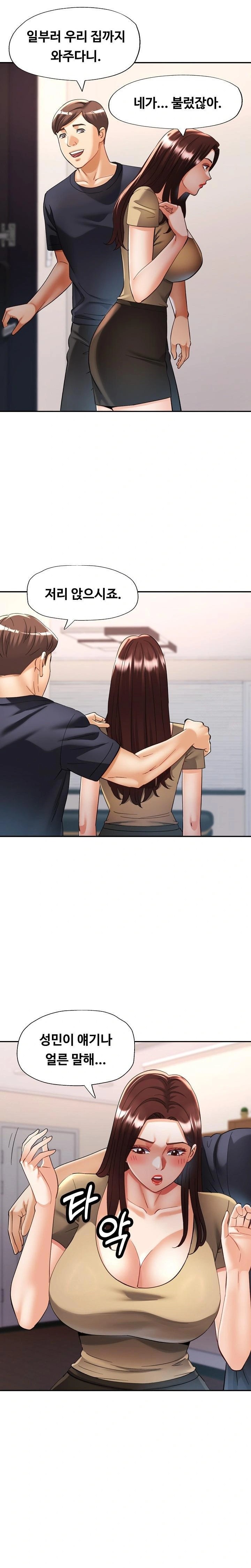Married Older Sister Raw - Page 17