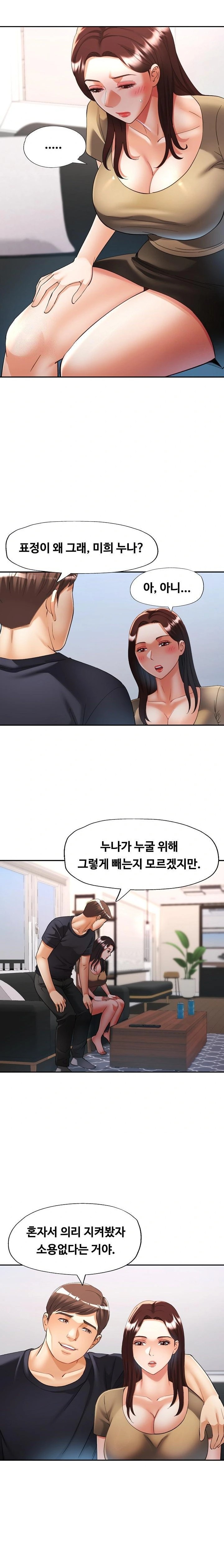Married Older Sister Raw - Page 19