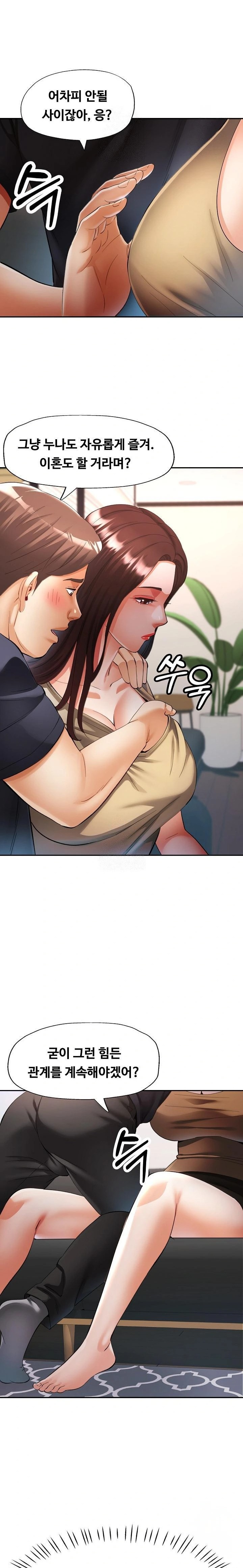Married Older Sister Raw - Page 20