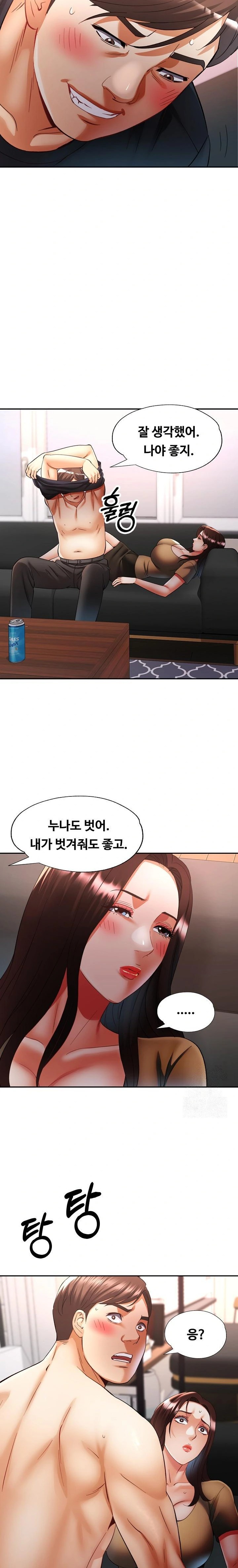 Married Older Sister Raw - Page 22