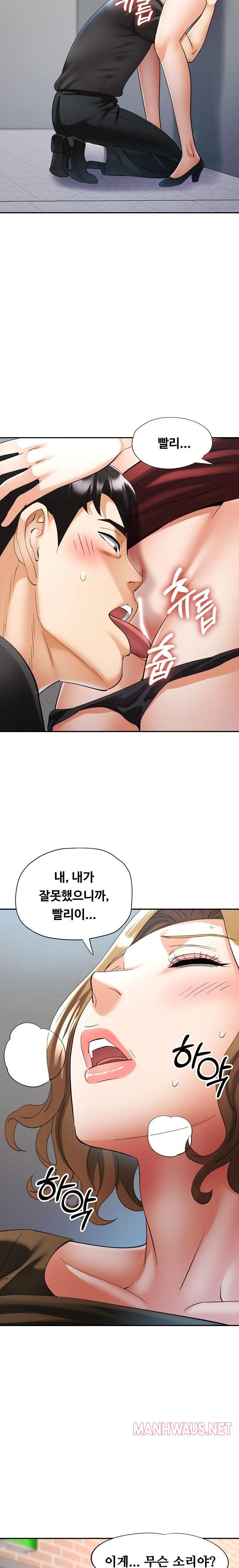 Married Older Sister Raw - Page 4