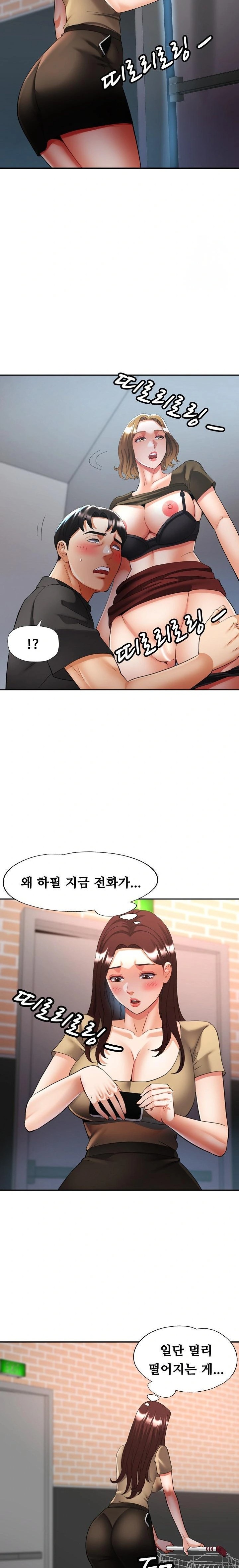 Married Older Sister Raw - Page 6