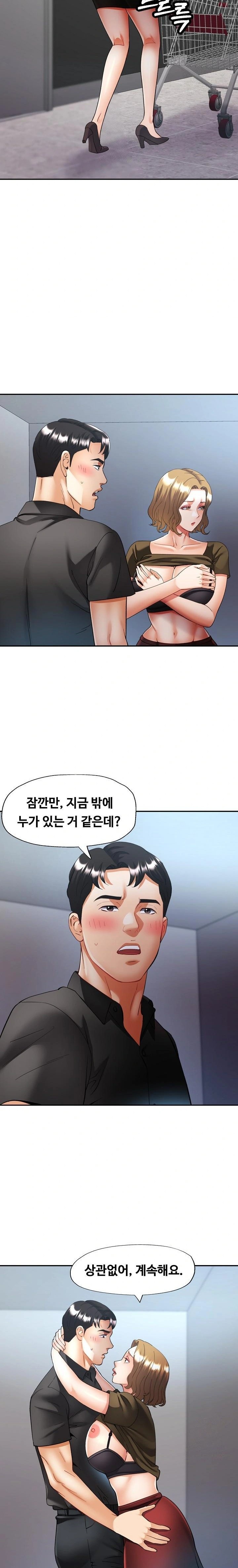 Married Older Sister Raw - Page 7