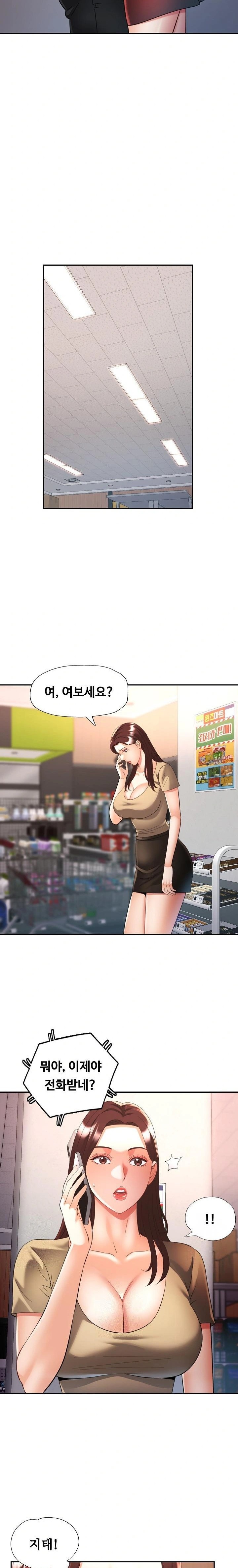 Married Older Sister Raw - Page 8