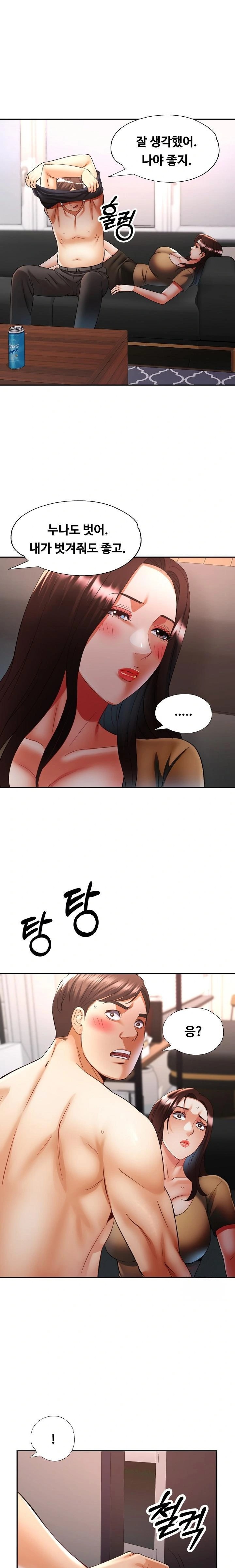 Married Older Sister Raw - Page 1