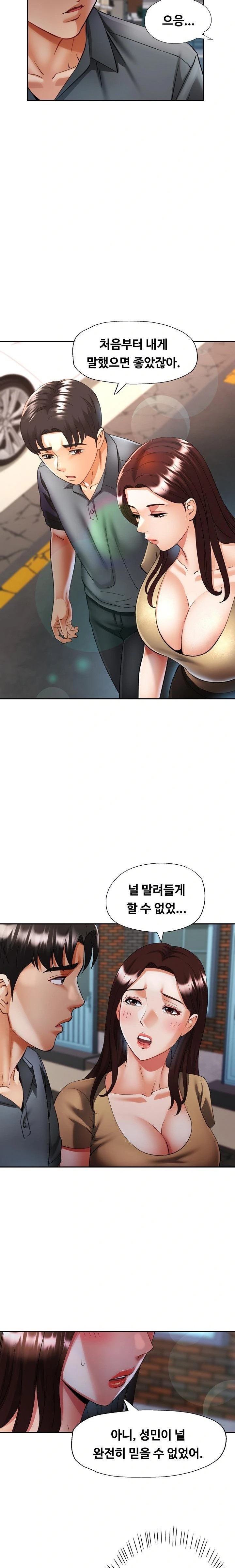 Married Older Sister Raw - Page 10