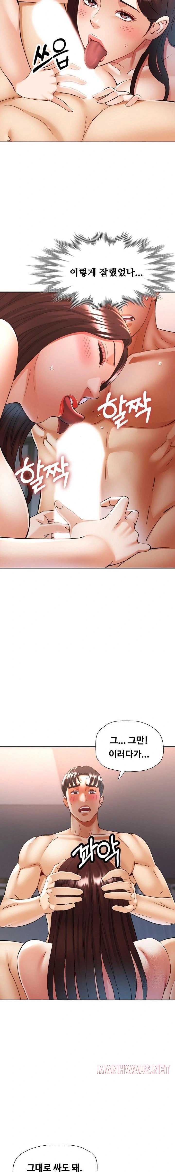 Married Older Sister Raw - Page 19