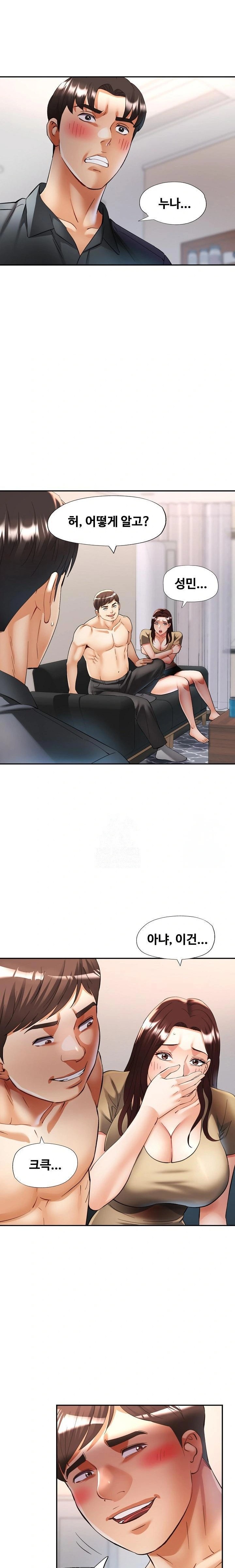 Married Older Sister Raw - Page 3