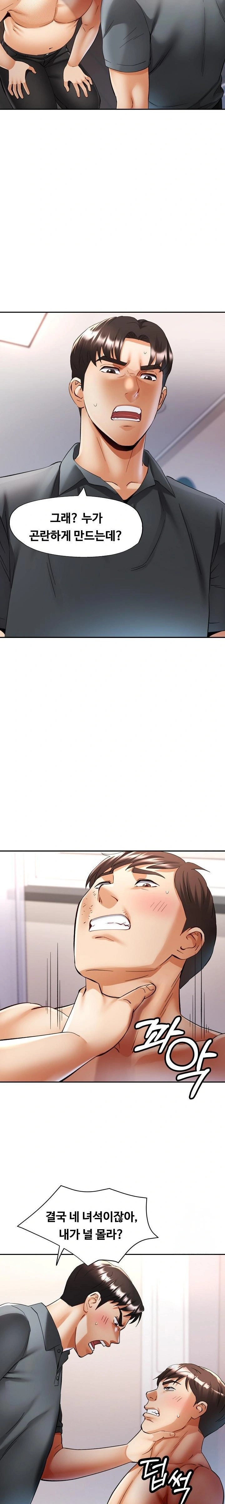 Married Older Sister Raw - Page 7
