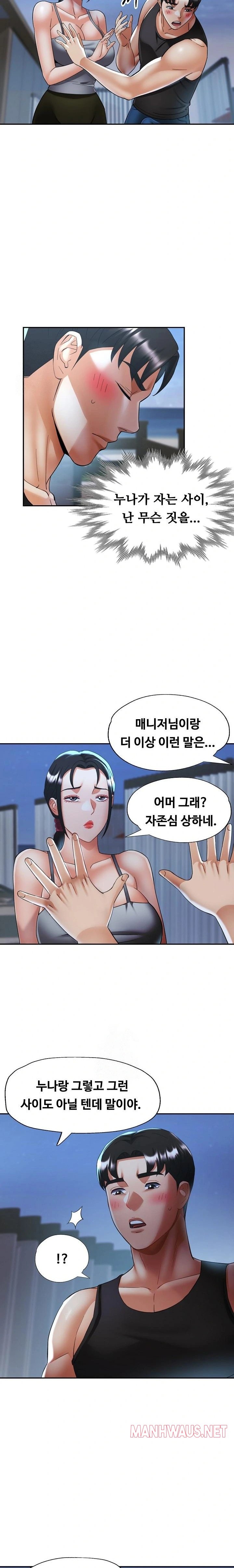 Married Older Sister Raw - Page 11
