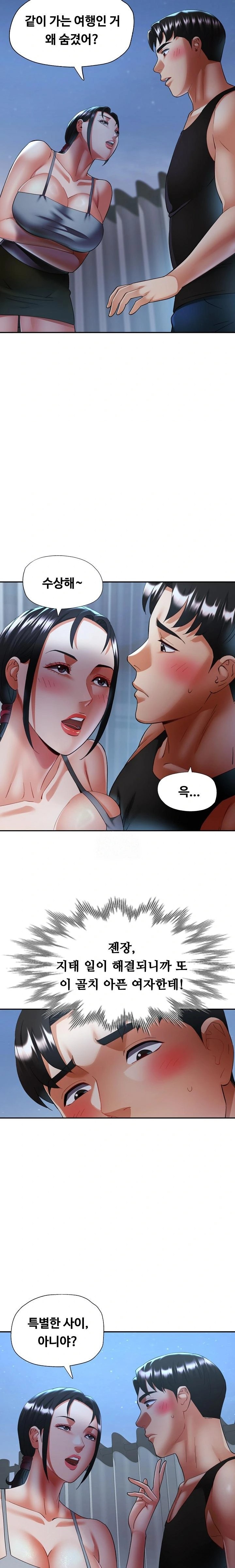 Married Older Sister Raw - Page 12