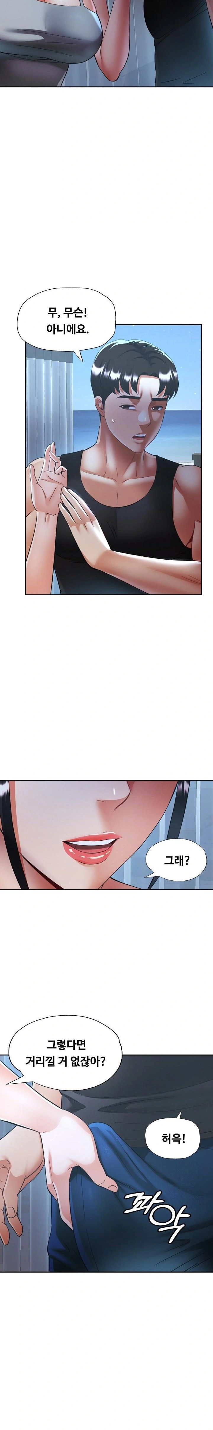 Married Older Sister Raw - Page 13