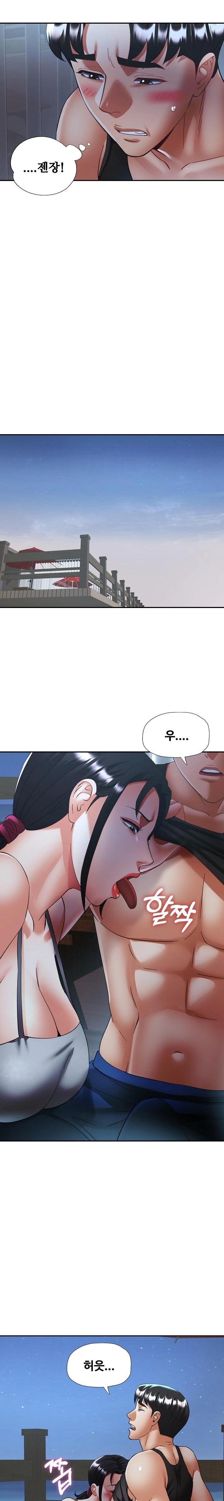 Married Older Sister Raw - Page 14