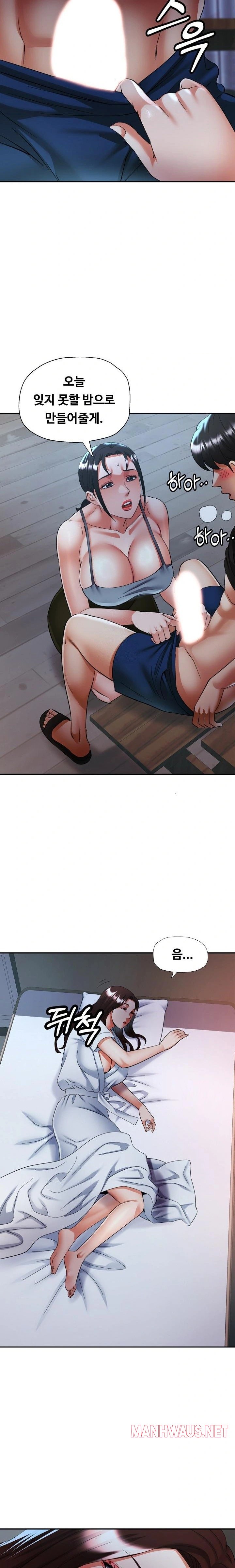Married Older Sister Raw - Page 16