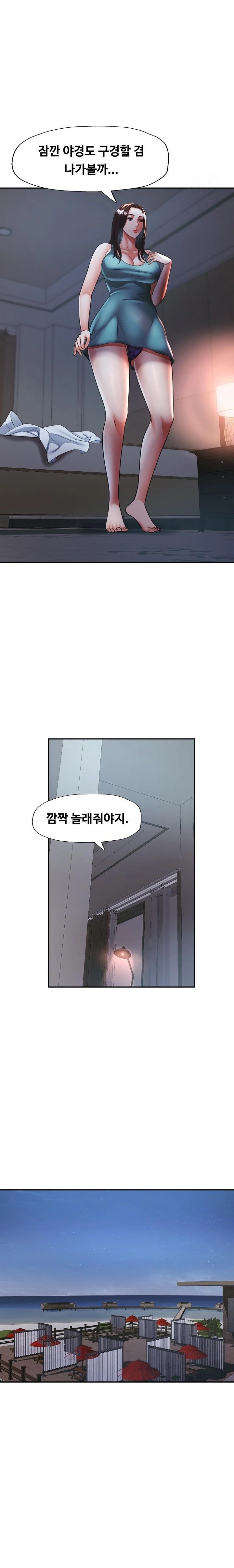 Married Older Sister Raw - Page 18