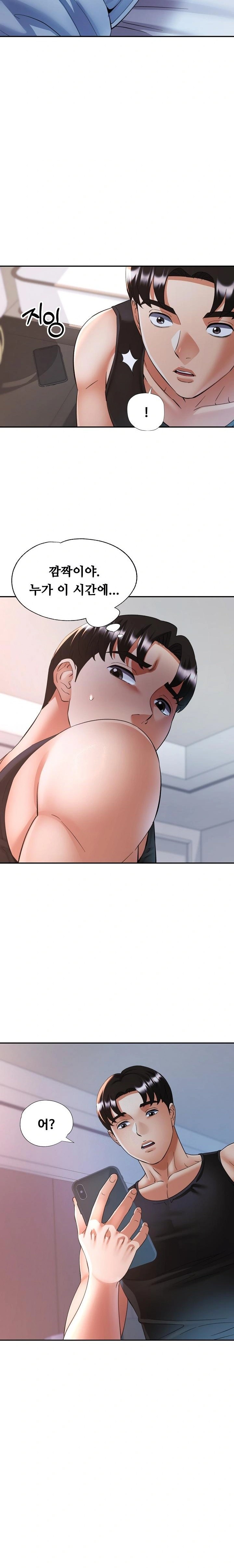 Married Older Sister Raw - Page 2