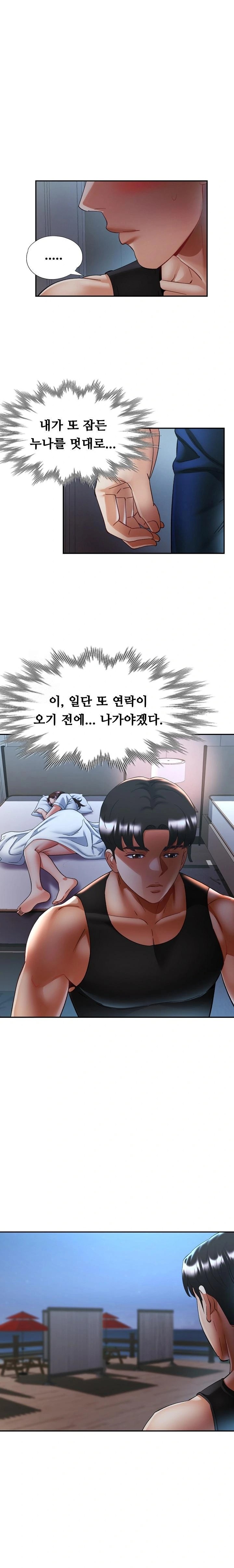 Married Older Sister Raw - Page 4