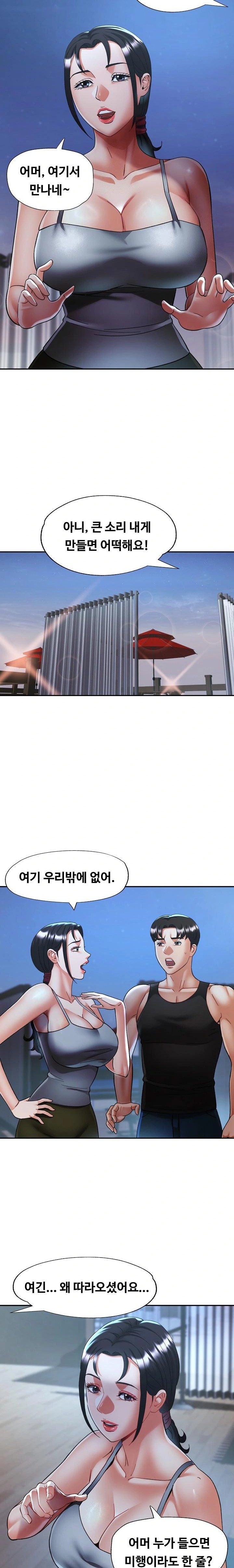 Married Older Sister Raw - Page 6