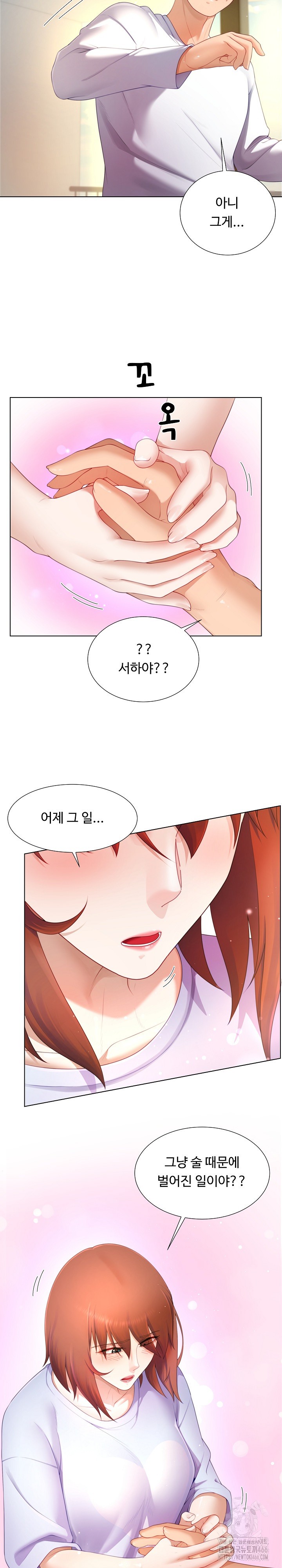 Wanna Become a Dad or a Boyfriend? Raw - Page 11