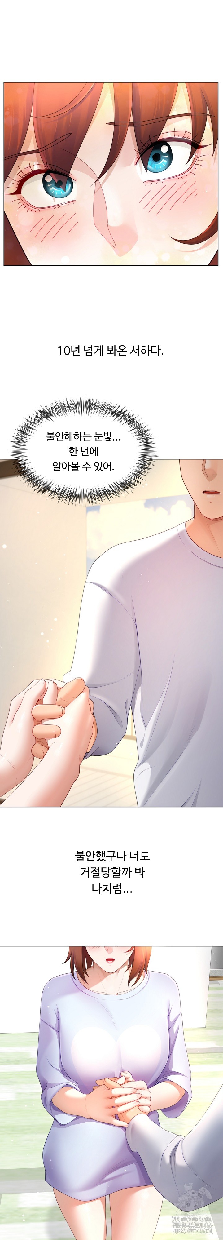Wanna Become a Dad or a Boyfriend? Raw - Page 13