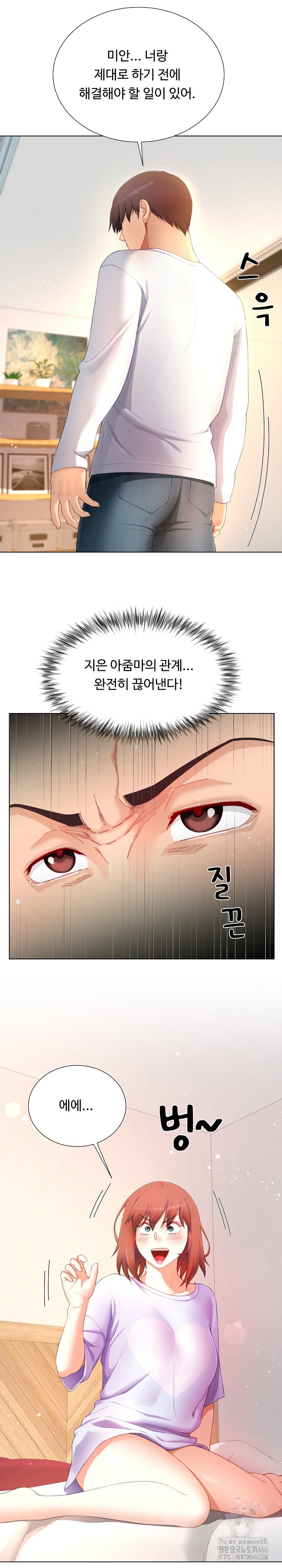 Wanna Become a Dad or a Boyfriend? Raw - Page 21