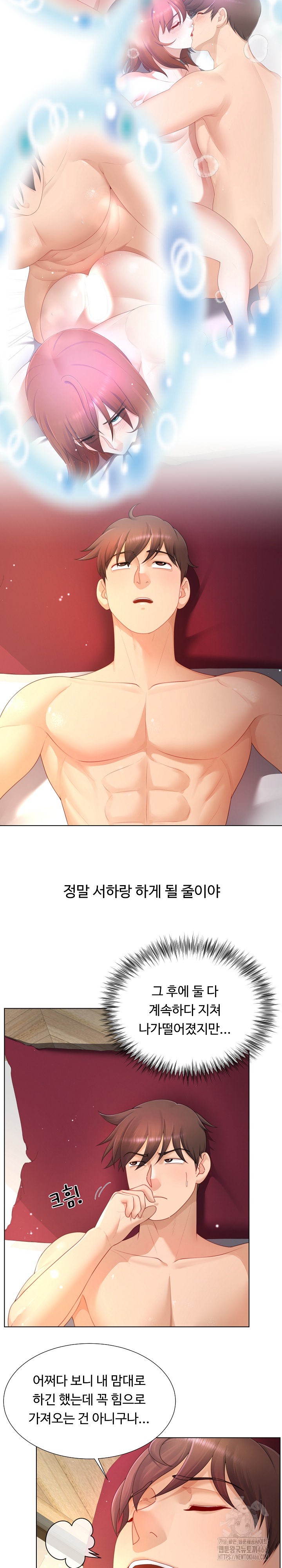 Wanna Become a Dad or a Boyfriend? Raw - Page 4