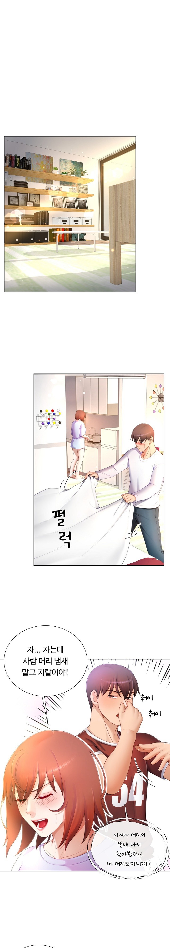 Wanna Become a Dad or a Boyfriend? Raw - Page 7