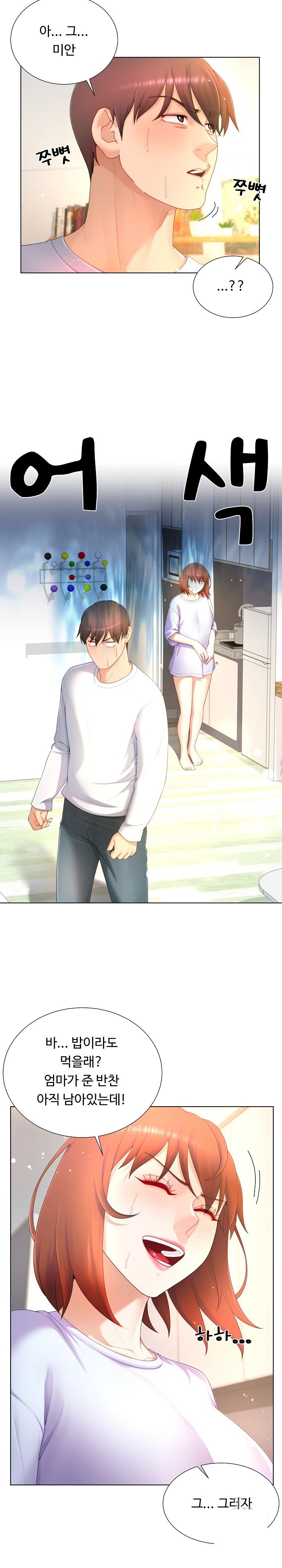 Wanna Become a Dad or a Boyfriend? Raw - Page 8