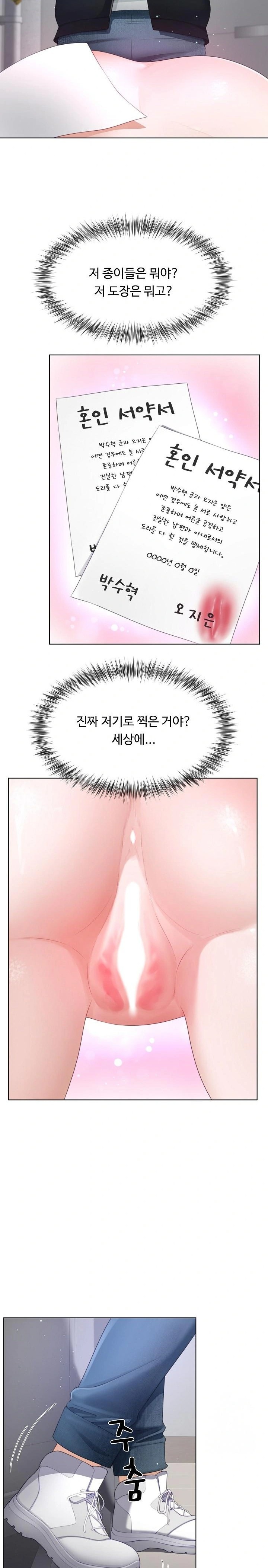Wanna Become a Dad or a Boyfriend? Raw - Page 2