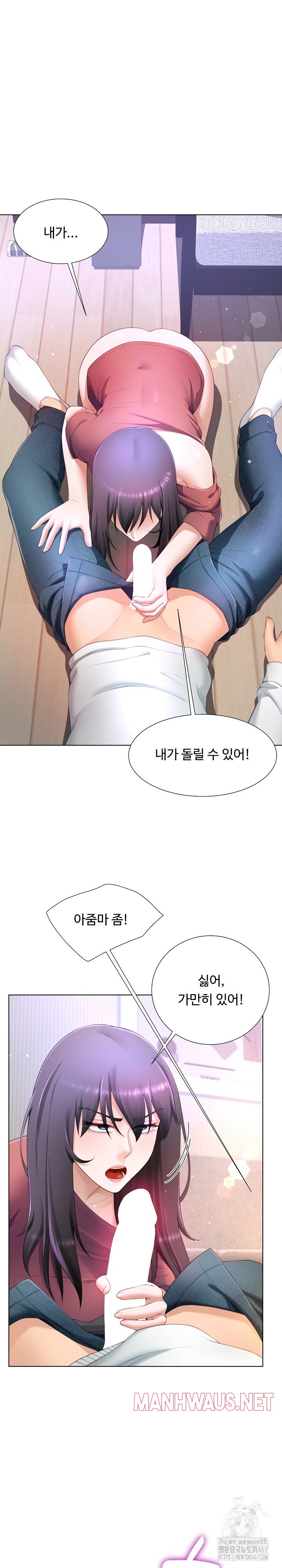 Wanna Become a Dad or a Boyfriend? Raw - Page 2