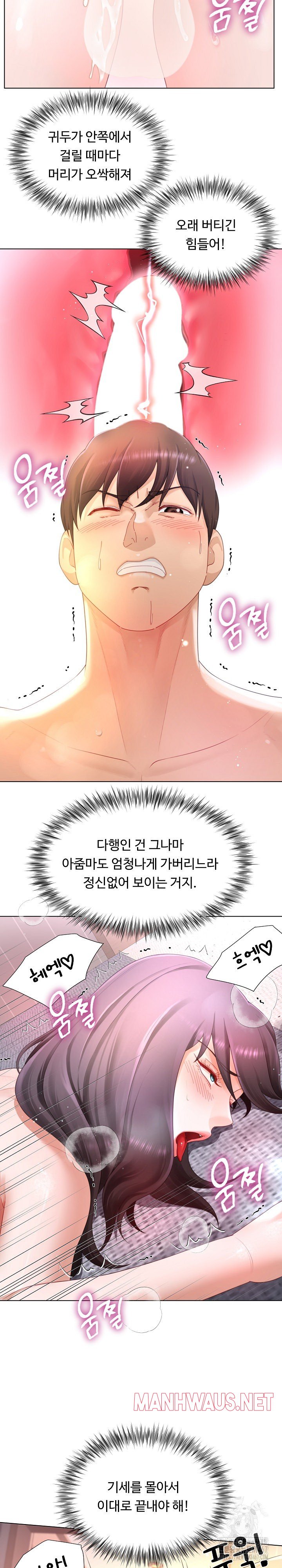 Wanna Become a Dad or a Boyfriend? Raw - Page 20
