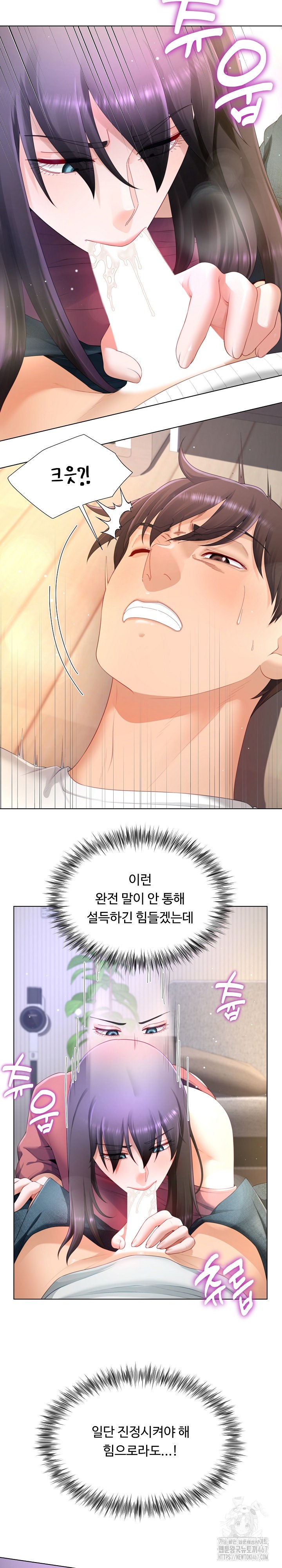 Wanna Become a Dad or a Boyfriend? Raw - Page 3