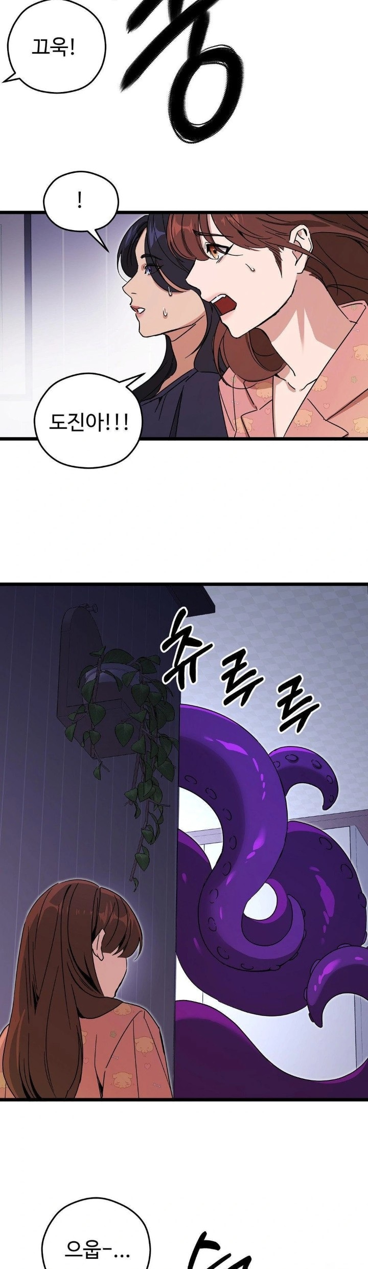 Zoo’s Panic Raw - Page 18