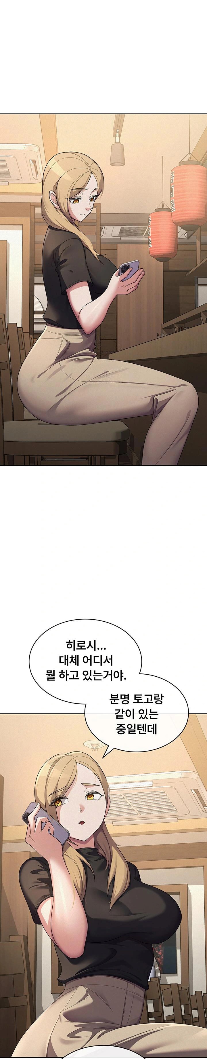 Tax Girlfriend Raw - Page 1