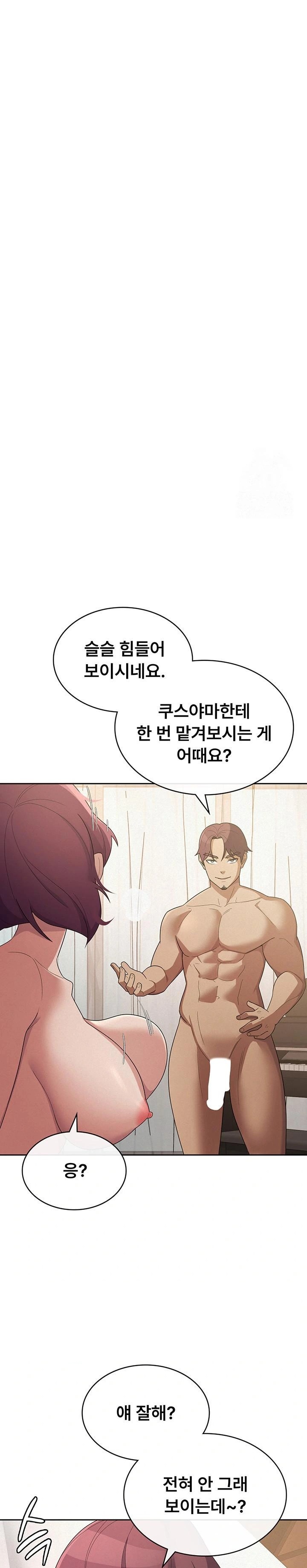 Tax Girlfriend Raw - Page 11