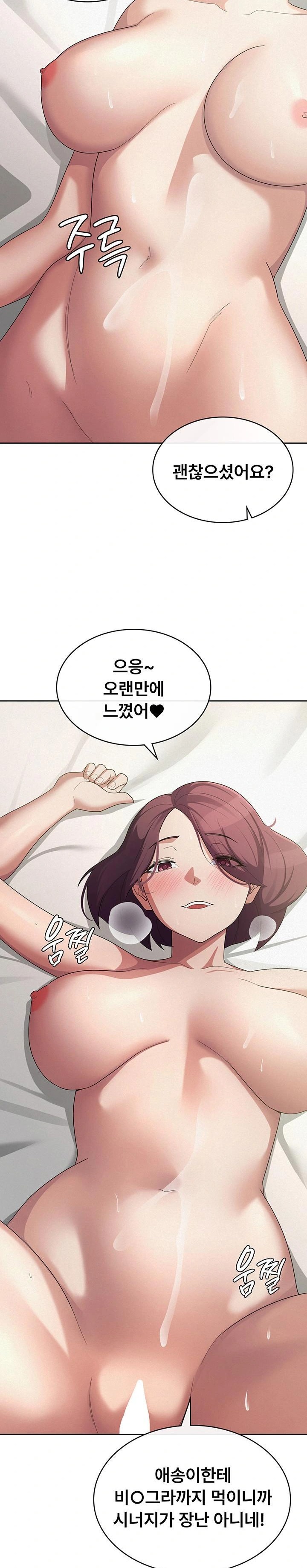 Tax Girlfriend Raw - Page 19