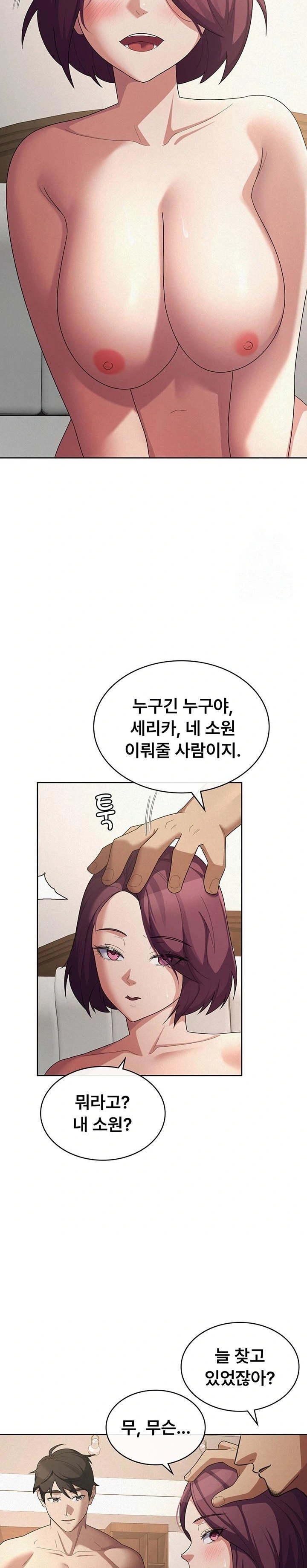 Tax Girlfriend Raw - Page 22