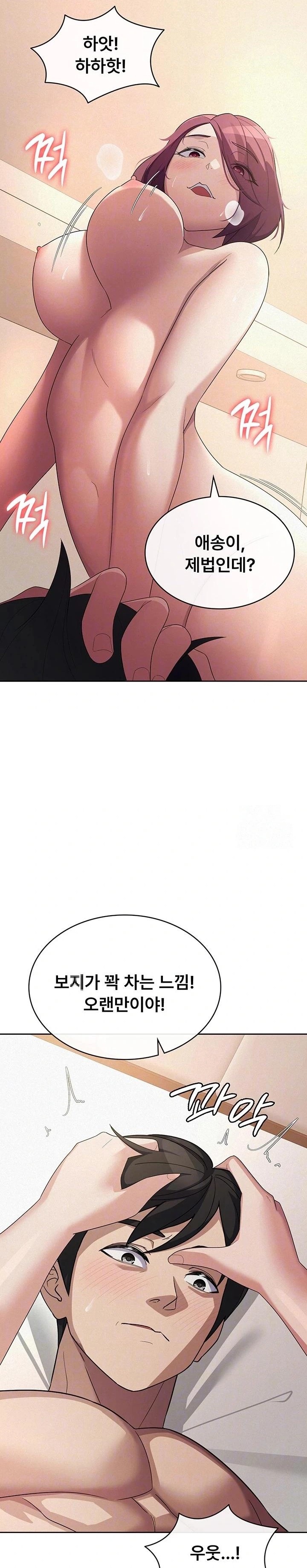 Tax Girlfriend Raw - Page 6