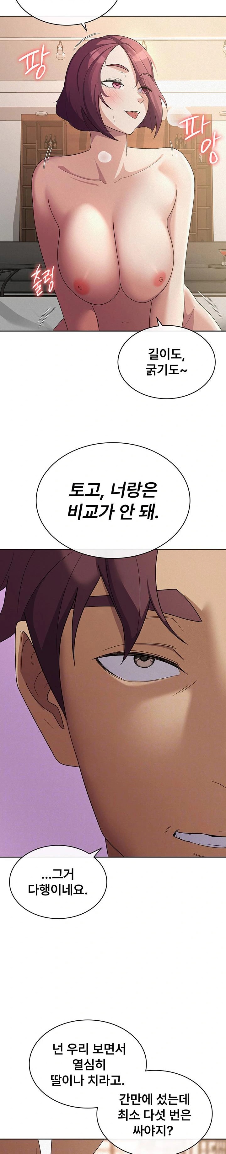 Tax Girlfriend Raw - Page 8