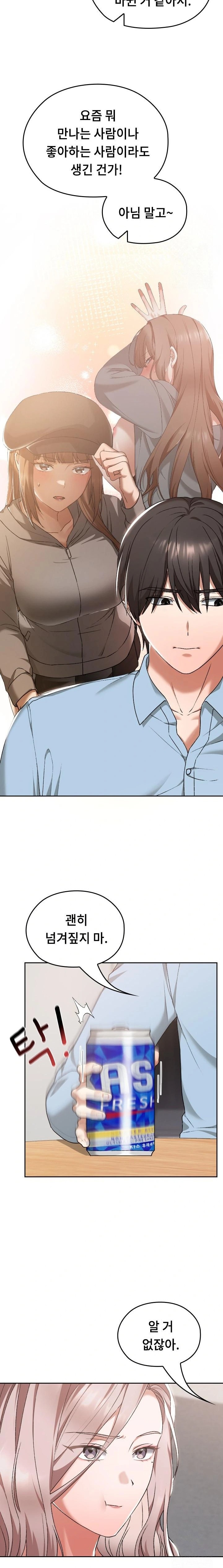 Keep It a Secret in School Raw - Page 13