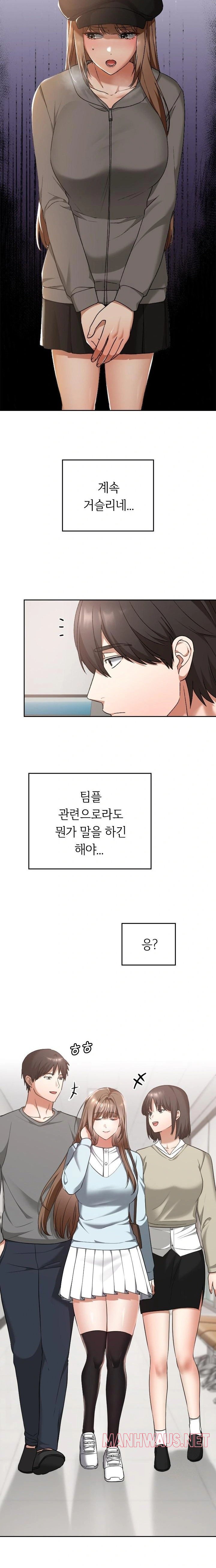 Keep It a Secret in School Raw - Page 4