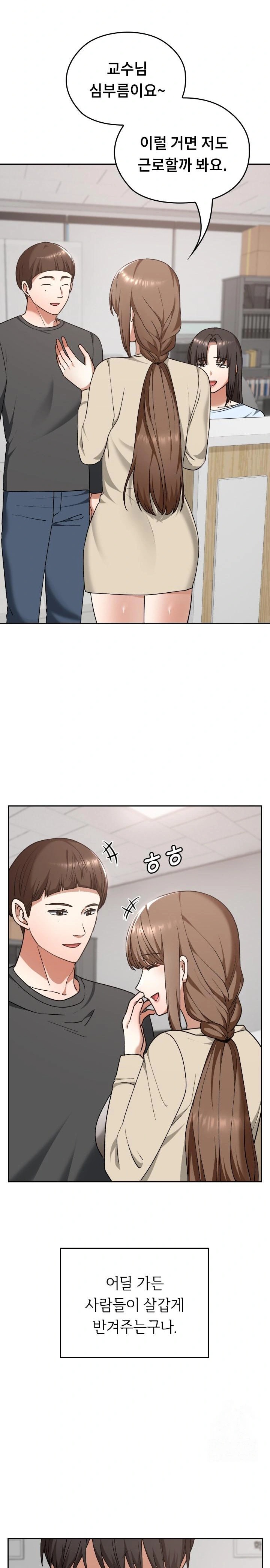 Keep It a Secret in School Raw - Page 3